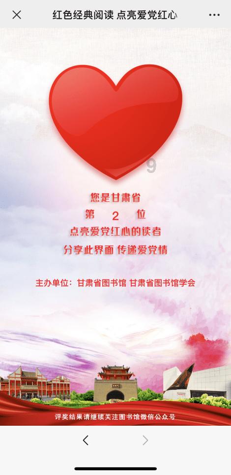 未转变者
